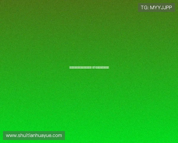 伯恩茅斯首轮负利物浦后强势反弹 迎8轮不败攀升英超第二