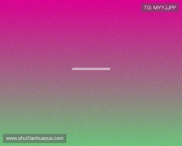 吕焯毅称球队展现团结与韧劲全队满意比赛表现信心倍增