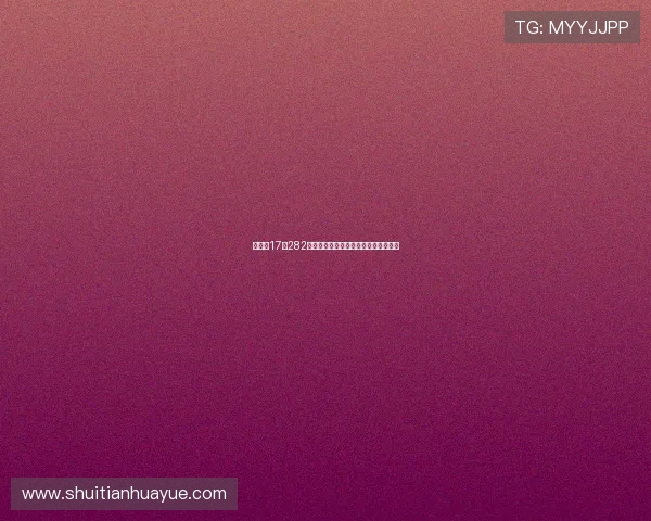 德罗以17岁282天成为欧冠联赛历史第二年轻助攻球员